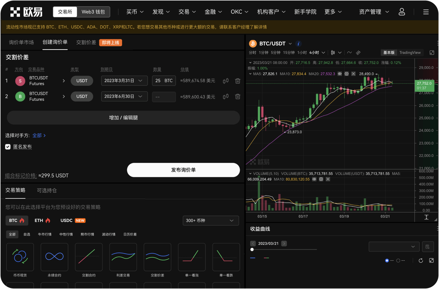 中币是否对中国大陆用户开放